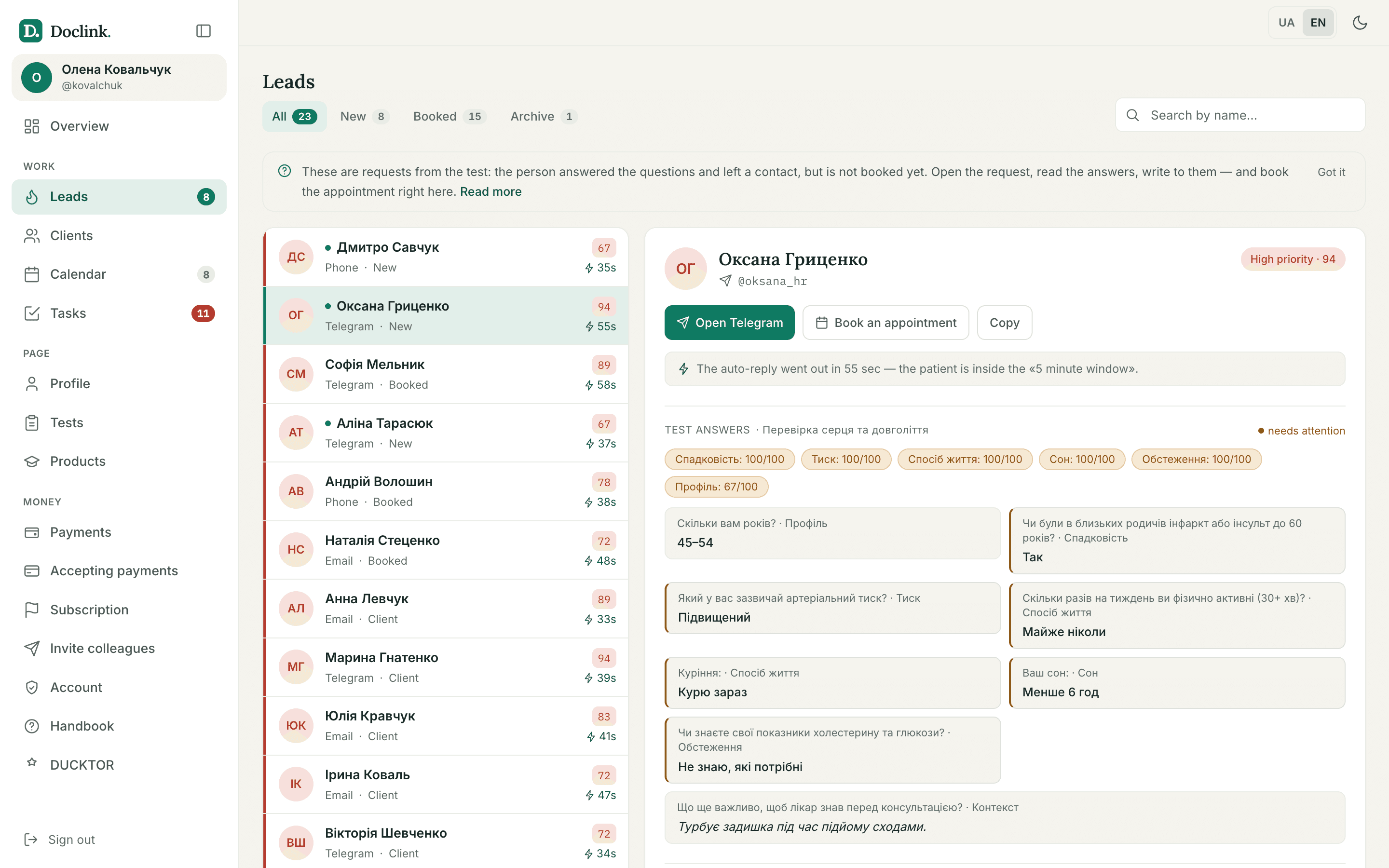 The request queue: the list of leads on the left and a request card with test answers, highlighted topics and a draft reply